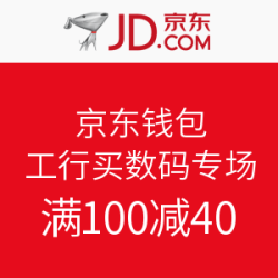 京东 工行买数码专场 扫一扫支付 