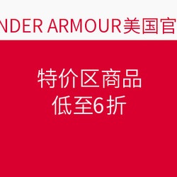 UNDER ARMOUR美国官网 特价区商品