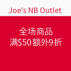 Joe's NB Outlet 全场商品