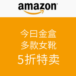 美国亚马逊 多款女靴