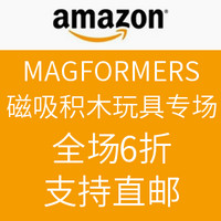 DEAL OF THE DAY：美国亚马逊 MAGFORMERS 磁吸积木益智玩具专场