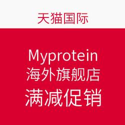 天猫Myprotein 海外旗舰店