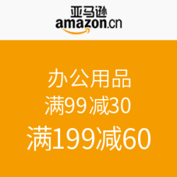 亚马逊中国 办公用品