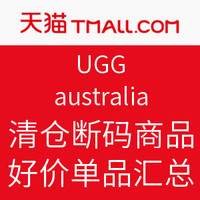 11日0点开抢：UGG australia 官方旗舰店 清仓断码商品 双十一专场