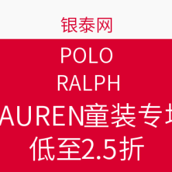 银泰网 POLO RALPH LAUREN 童装专场