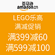 促销活动：亚马逊中国 LEGO 乐高 满减促销