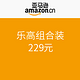 促销活动：亚马逊中国 LEGO乐高组合装(专题内任1主品+任1拼砌包)