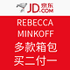 促销活动：京东 REBECCA MINKOFF 多款箱包