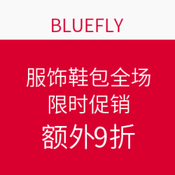 BLUEFLY 全场服饰鞋包 限时促销