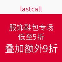 海淘活动：lastcall 官网 精选服饰鞋包专场