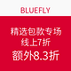 海淘活动：BLUEFLY 生日店庆 精选包款专场 有Furla & Rebecca Minkoff等品牌