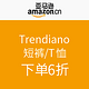 促销活动：亚马逊中国 Trendiano 短裤/T恤