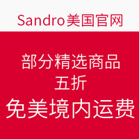 促销活动:Sandro 美国官网 部分精选商品