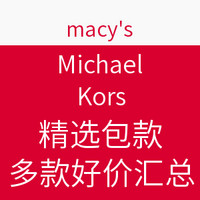 海淘活动：macy's MICHAEL Michael Kors 精选包款