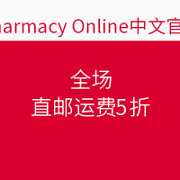 海淘活动：Pharmacy Online 全场