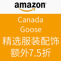 海淘活动：美国亚马逊 Canada Goose 精选服装配饰