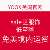 海淘活动:YOOX 美国官网 sale区服饰