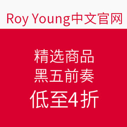 Roy Young中国官网 精选商品 黑五前奏