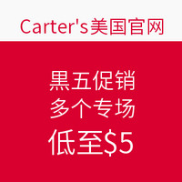 Carter's美国官网 黒五促销