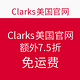 海淘活动：Clarks 美国官网 全场商品