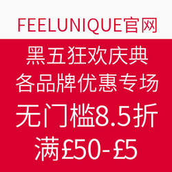 feelunique 黑五狂欢庆典