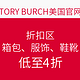 TORY BURCH美国官网 折扣区 箱包、服饰、鞋靴