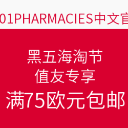 1001PHARMACIES中文官网 黑五海淘节 