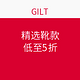 海淘活动：GILT 精选靴款