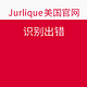 海淘活动：Jurlique 茱莉蔻 美国官网 黑五促销 全站护肤