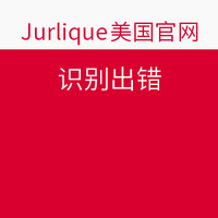 海淘活动:Jurlique 茱莉蔻 美国官网 黑五促销 全站护肤
