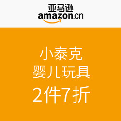 促销活动：亚马逊中国 小泰克 婴儿玩具