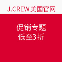 J.Crew 促销专题