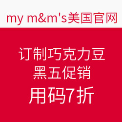 my m&m's美国官网 订制巧克力豆 黑五促销