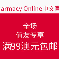 值友专享：Pharmacy Online中文网站 全场