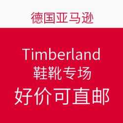 德国亚马逊 Timberland 鞋靴专场