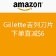 促销活动：美国亚马逊 Gillette 吉列刀片