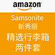 DEAL OF THE DAY：美国亚马逊 Samsonite 新秀丽 精选行李箱两件套