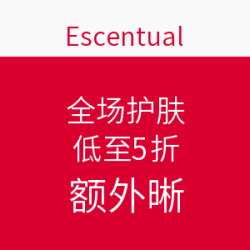 Escentual 英国美妆网站 全场护肤  黑五促销
