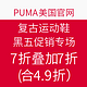 促销活动：PUMA美国官网 复古运动鞋 黑五促销专场