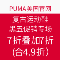 促销活动：PUMA美国官网 复古运动鞋 黑五促销专场