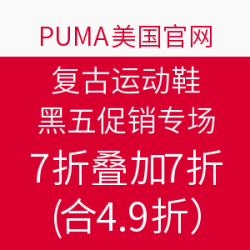 PUMA美国官网 复古运动鞋 黑五促销专场