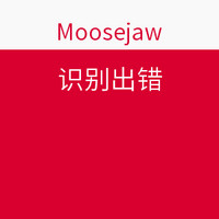 值友专享：Moosejaw 精选高端户外品牌  感恩节促销 如Arc’teryx，North Face等