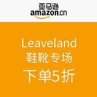 促销活动：亚马逊中国 Leaveland 鞋靴专场