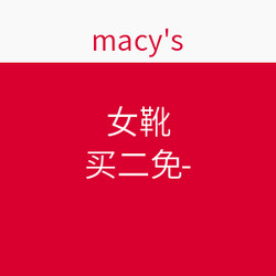 macy's 梅西百货 女靴