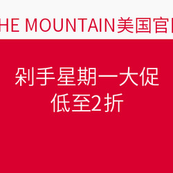 The Mountain 剁手星期一大促