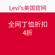 Levi's 美国官网 全网T恤折扣