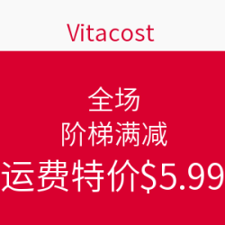 vitacost 全场