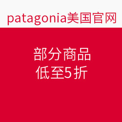 patagonia美国官网 部分商品