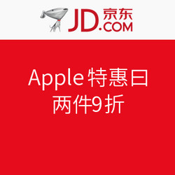 京东 Apple特惠日