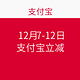 促销活动：12月7-12日汉堡王优惠活动